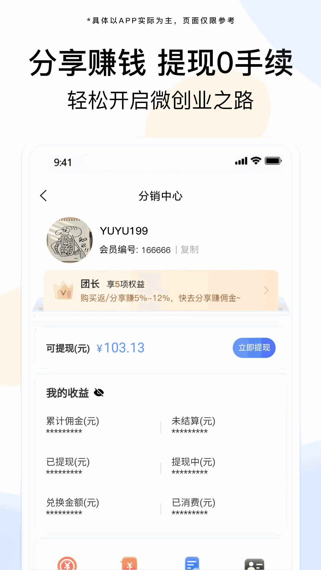 i慧生活