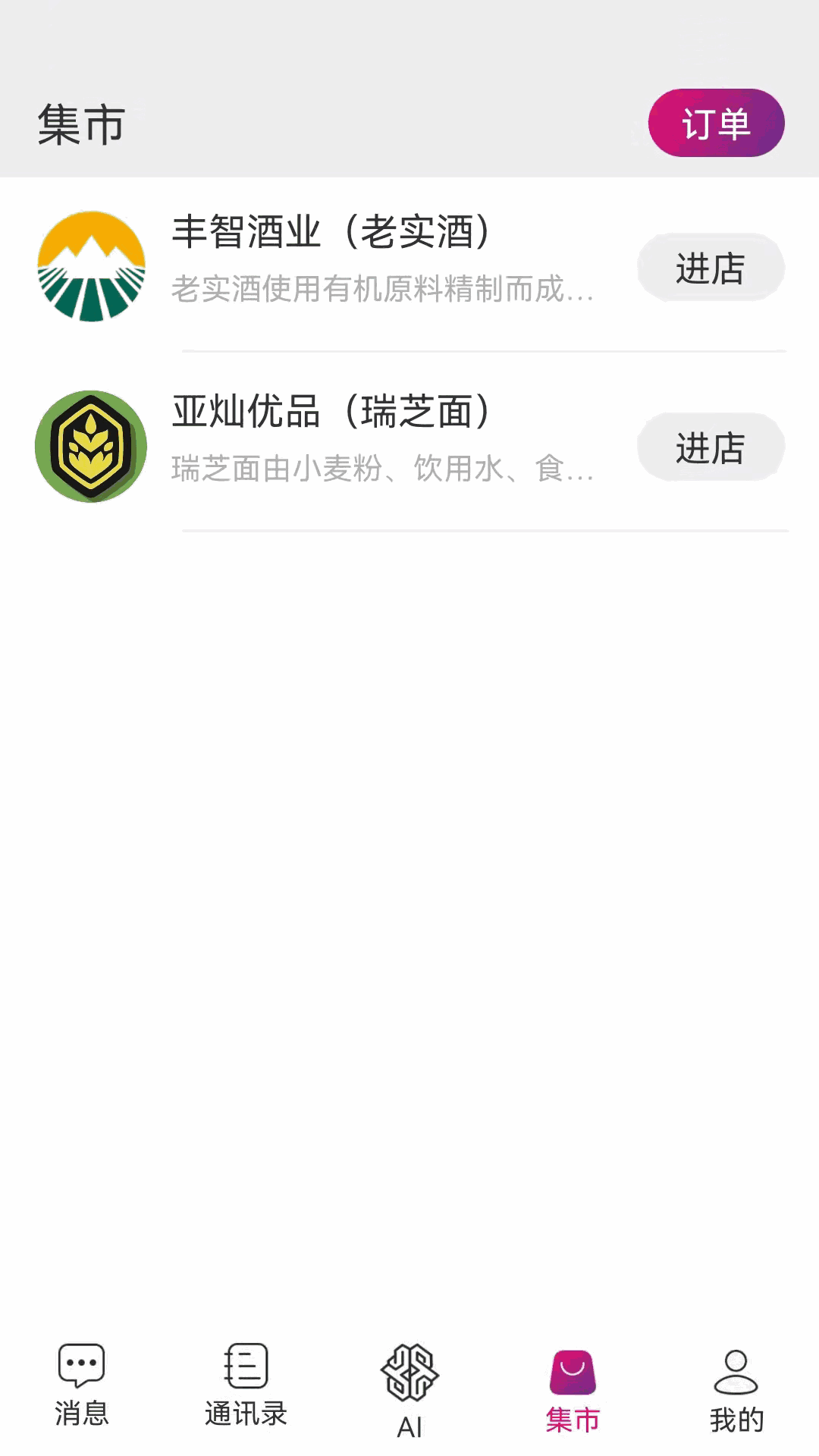 智能PP