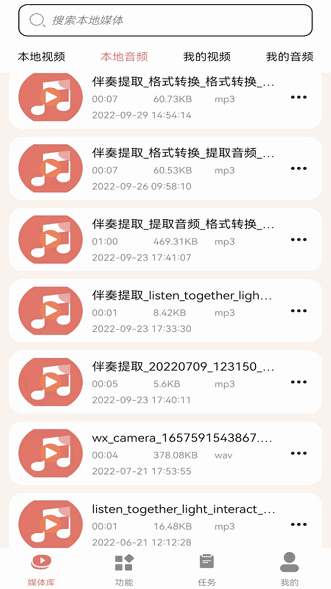 视频转换mp3